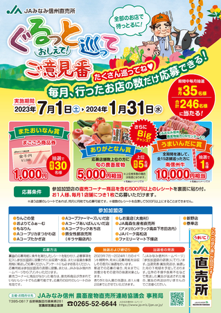 長野県内 JAまごころ商品券 9000円分 (1000×7、500×4) ギフト券